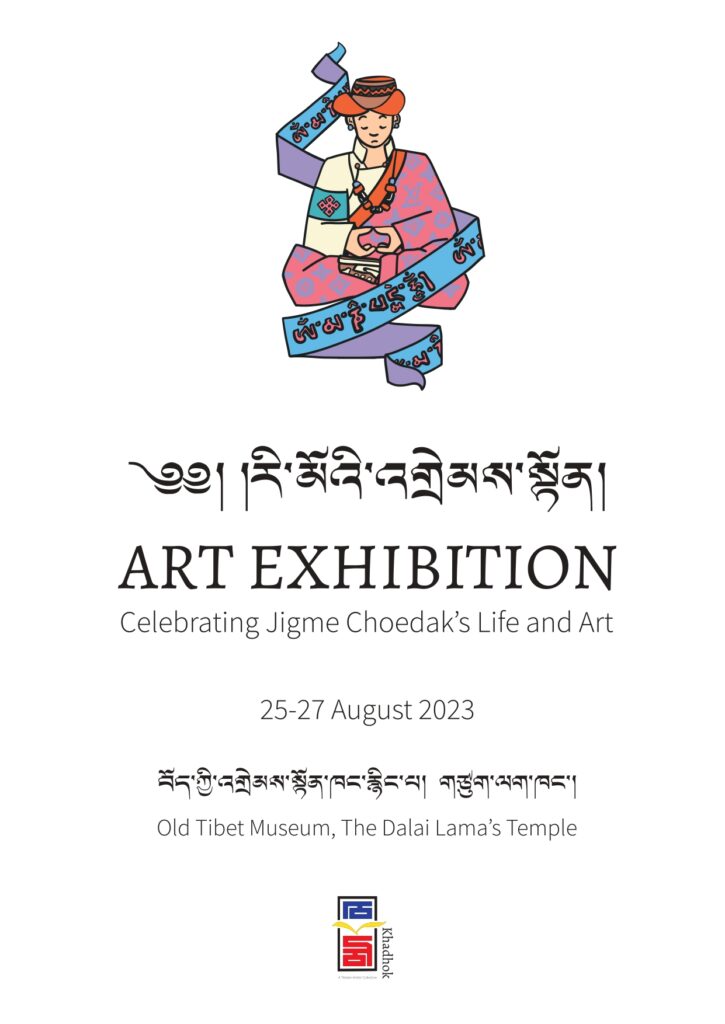 Art Exhibition 2023